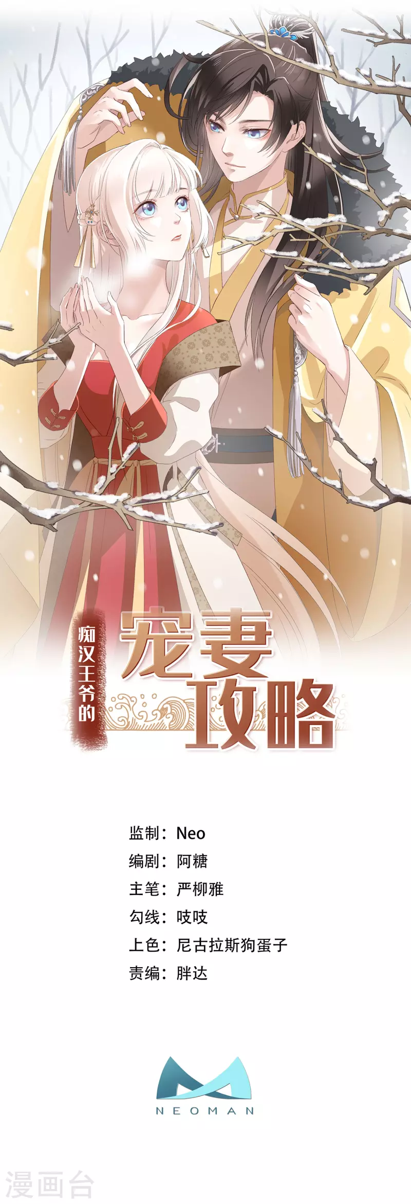 第11话 我才不是野孩子！0