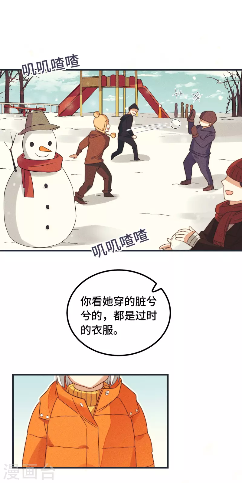 第11话 我才不是野孩子！1