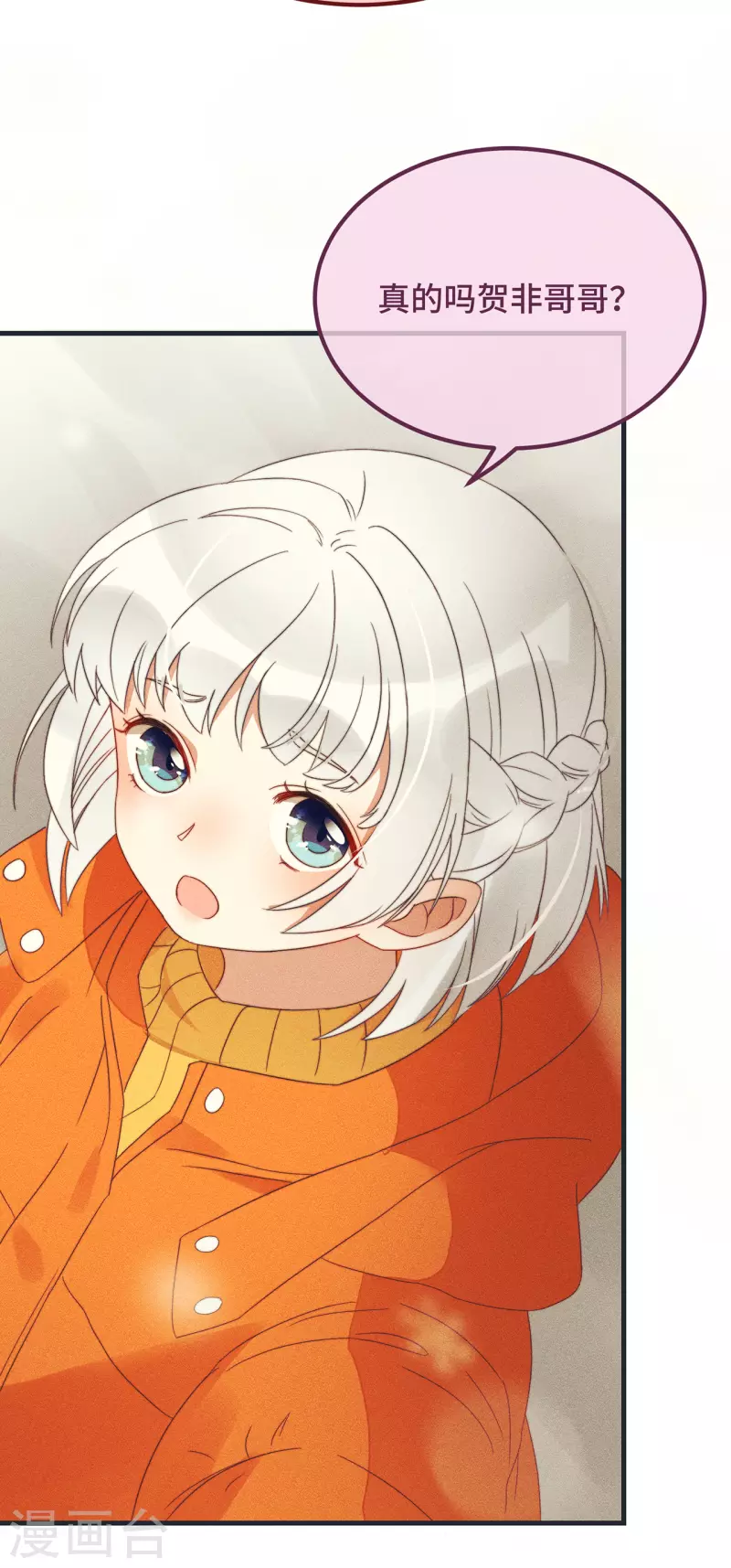 第11话 我才不是野孩子！10