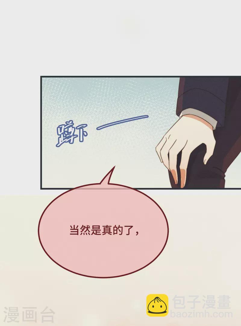 第11话 我才不是野孩子！11