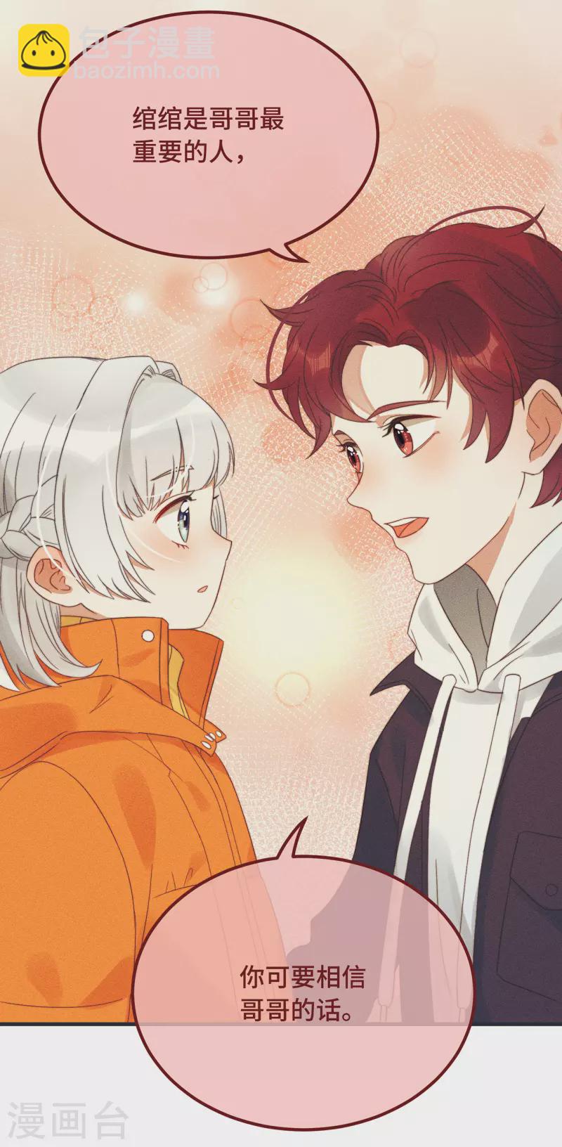 第11话 我才不是野孩子！12