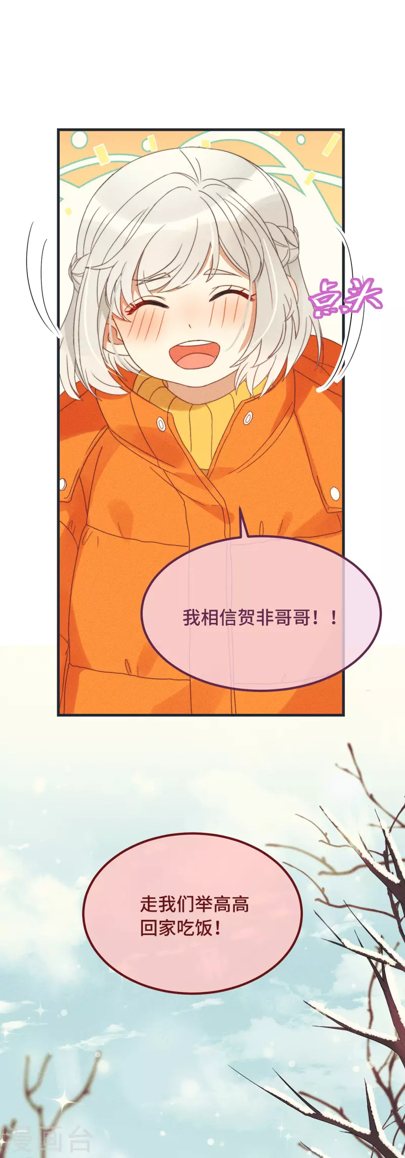 第11话 我才不是野孩子！13
