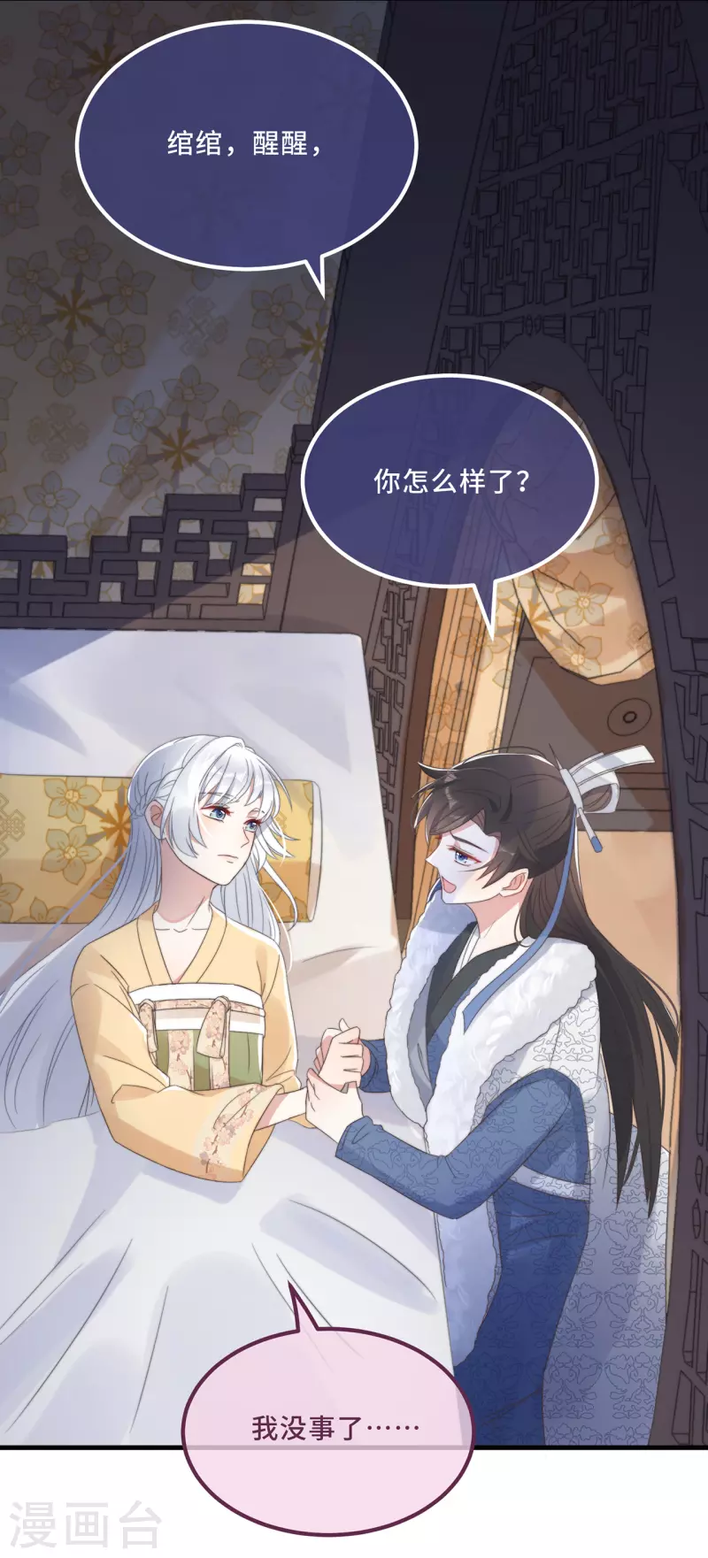 第11话 我才不是野孩子！16