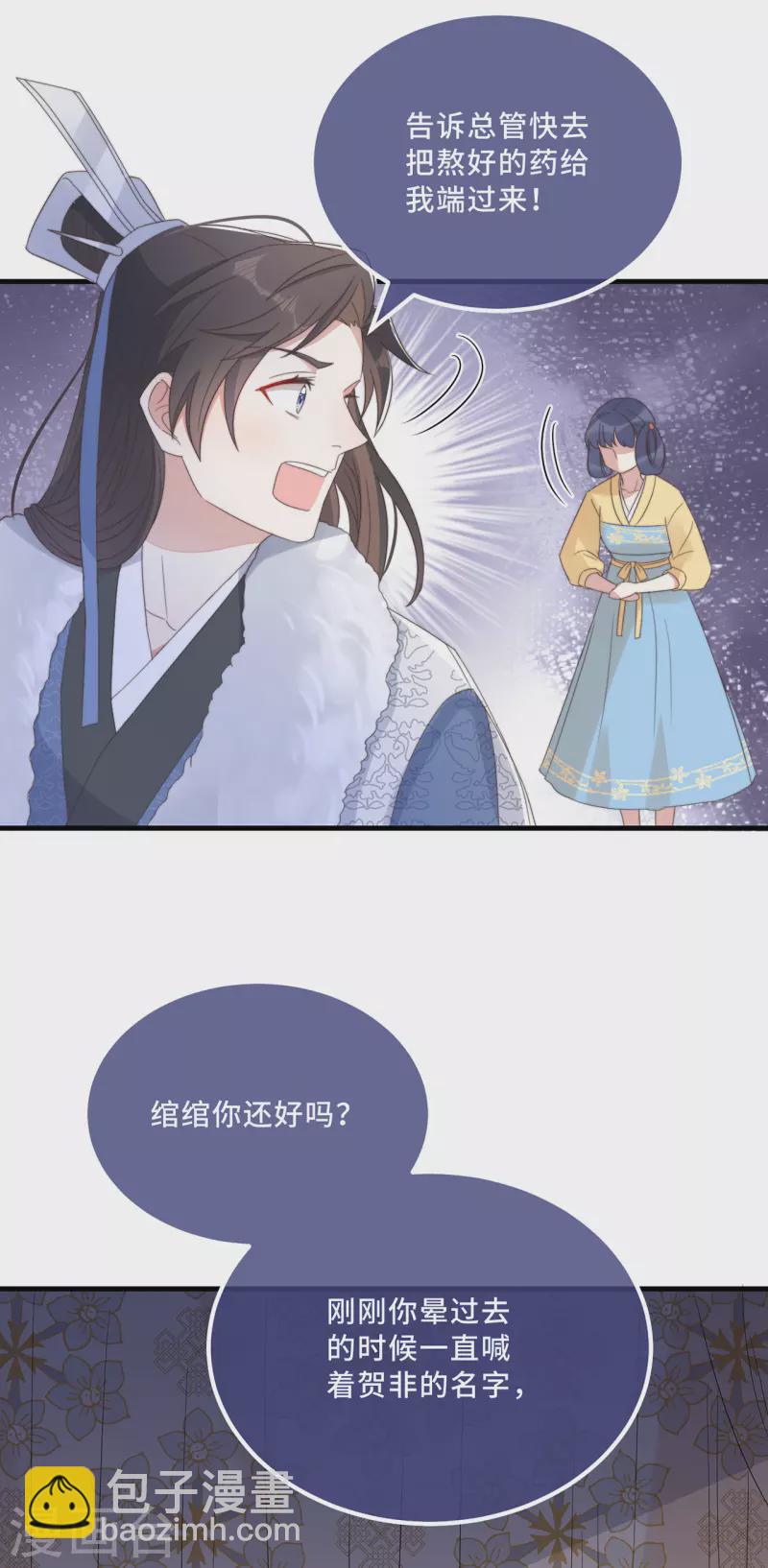 第11话 我才不是野孩子！17