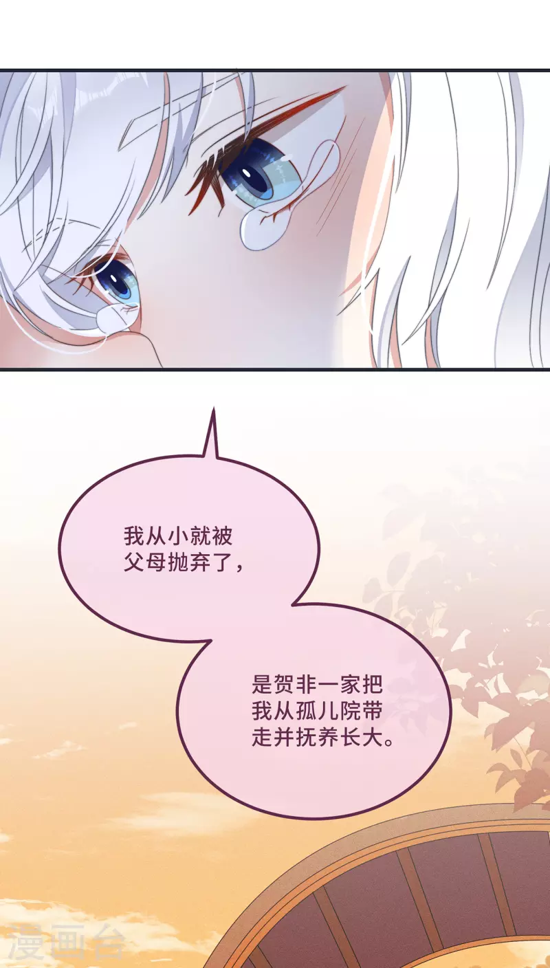 第11话 我才不是野孩子！19