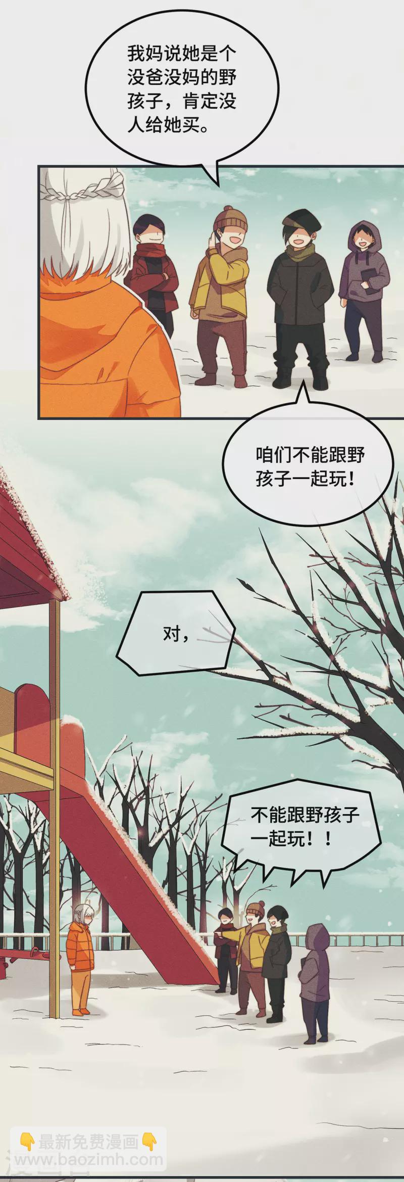 第11话 我才不是野孩子！2