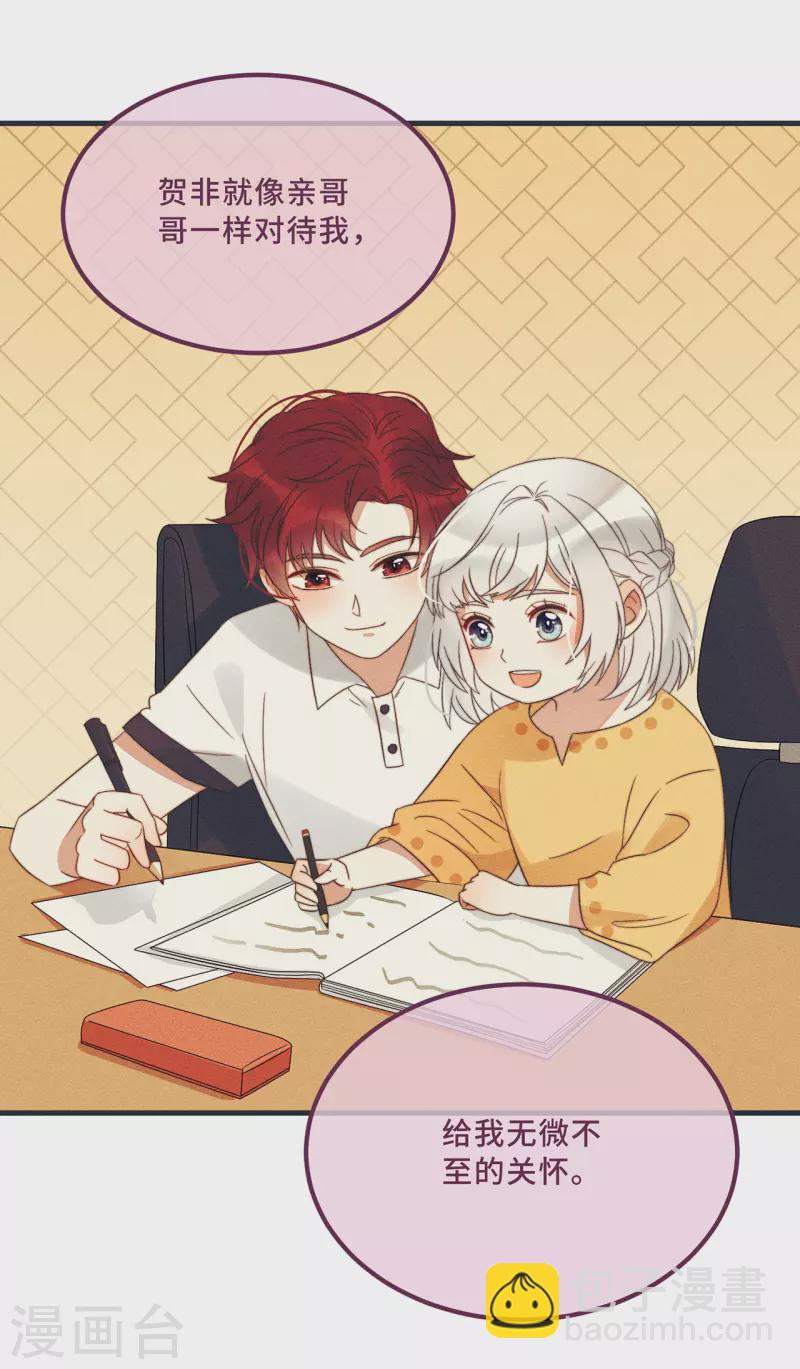 第11话 我才不是野孩子！21
