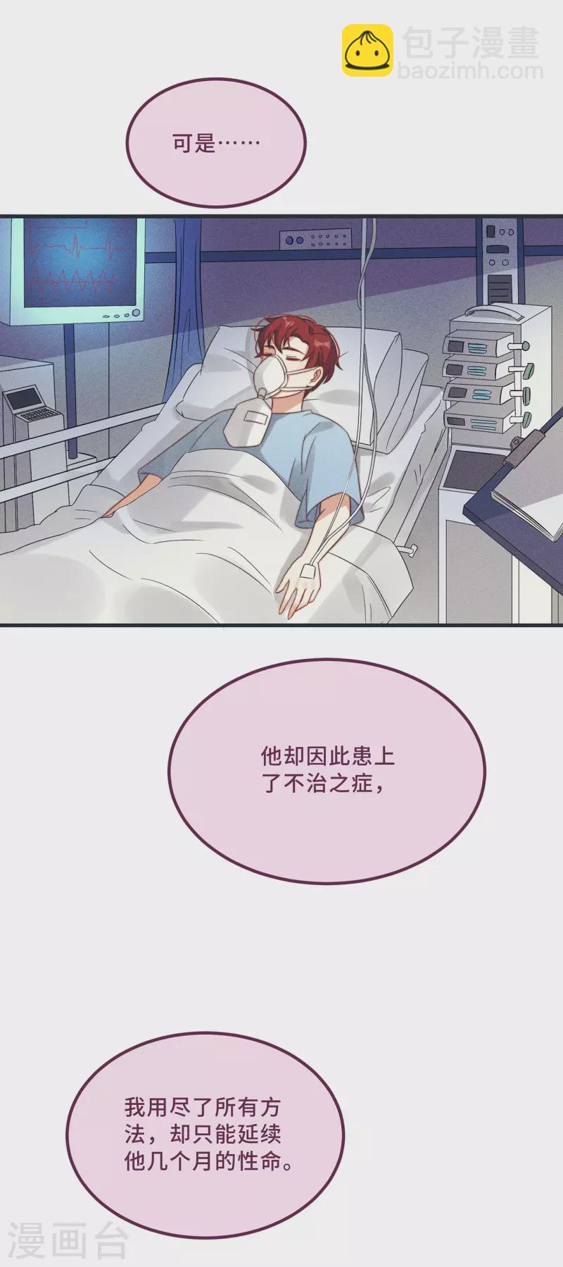 第11话 我才不是野孩子！23