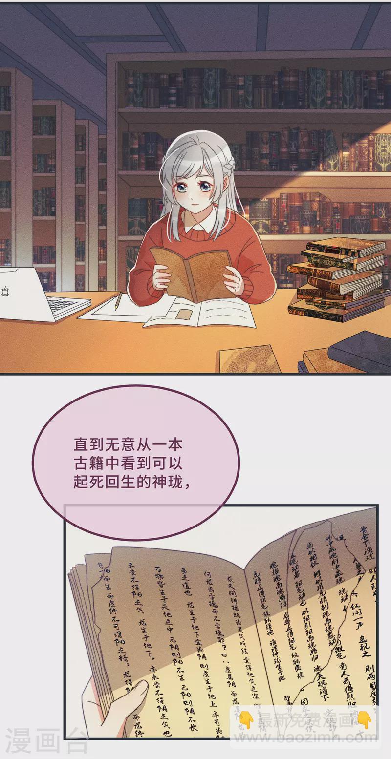 第11话 我才不是野孩子！24