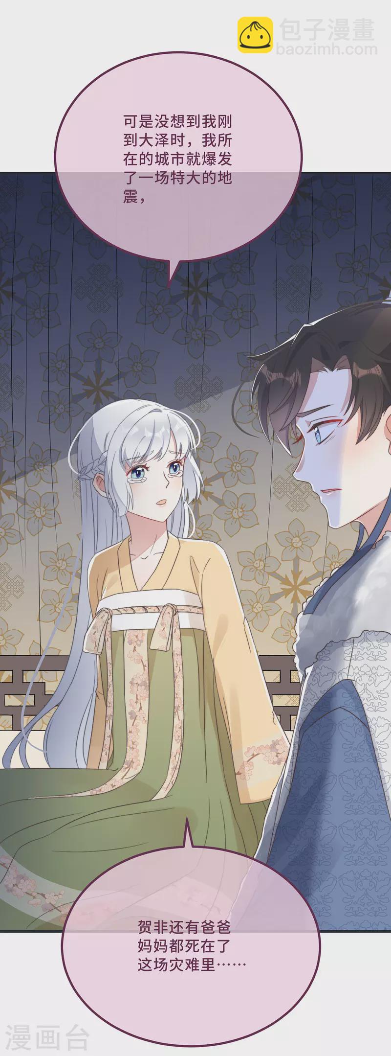 第11话 我才不是野孩子！26