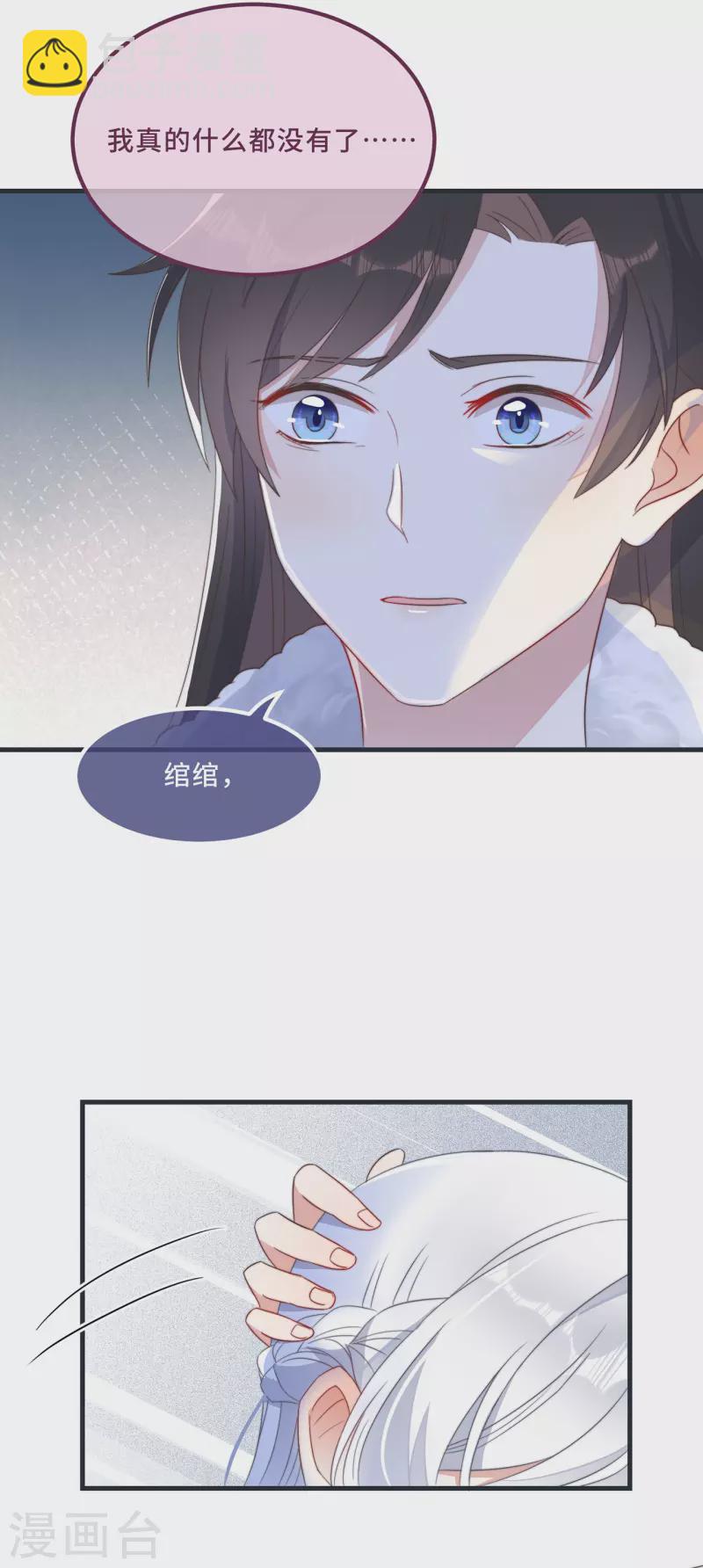 第11话 我才不是野孩子！28