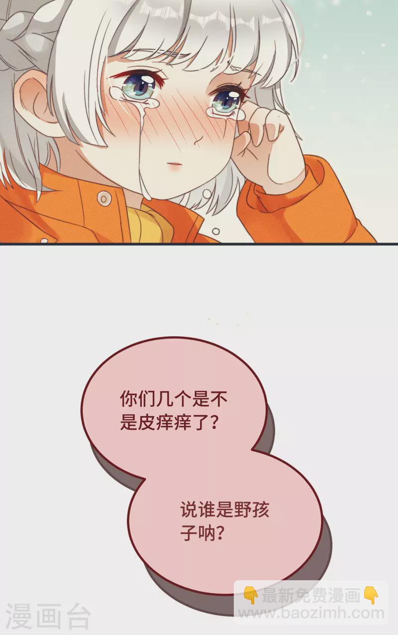 第11话 我才不是野孩子！3