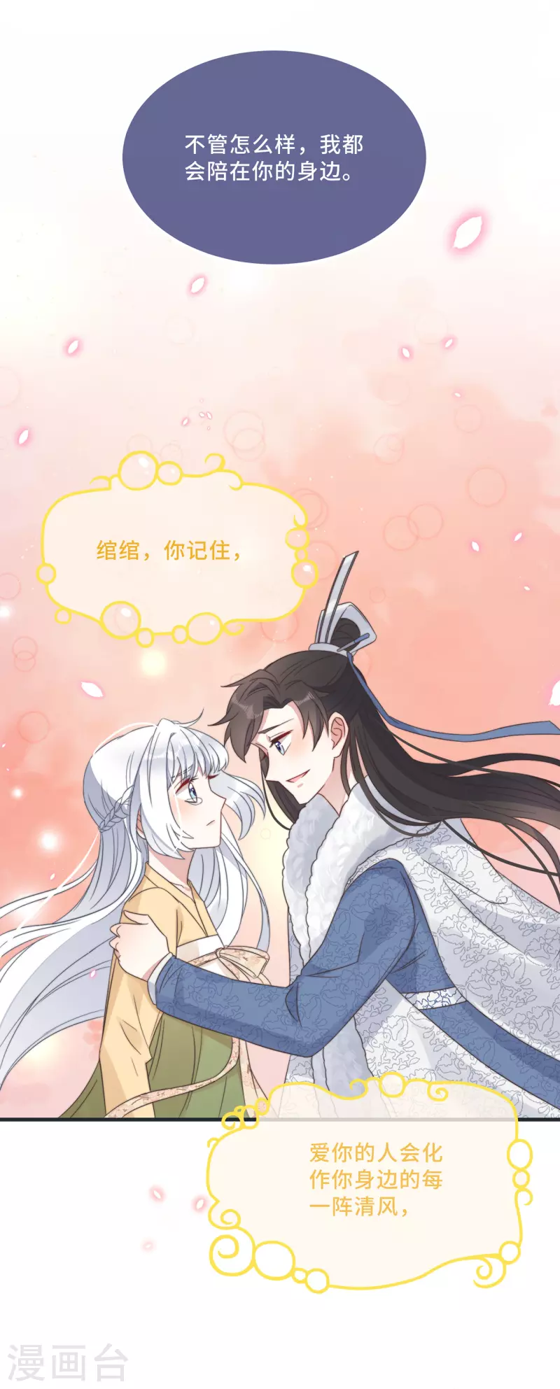 第11话 我才不是野孩子！30