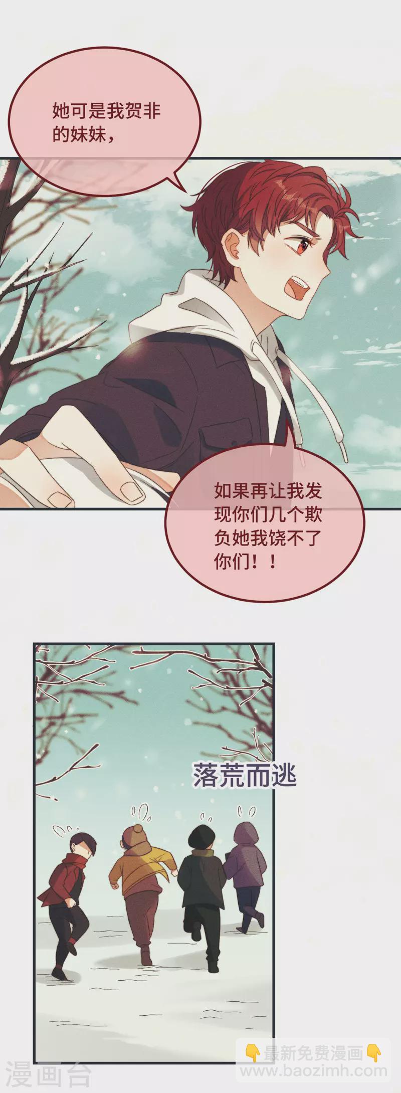 第11话 我才不是野孩子！5