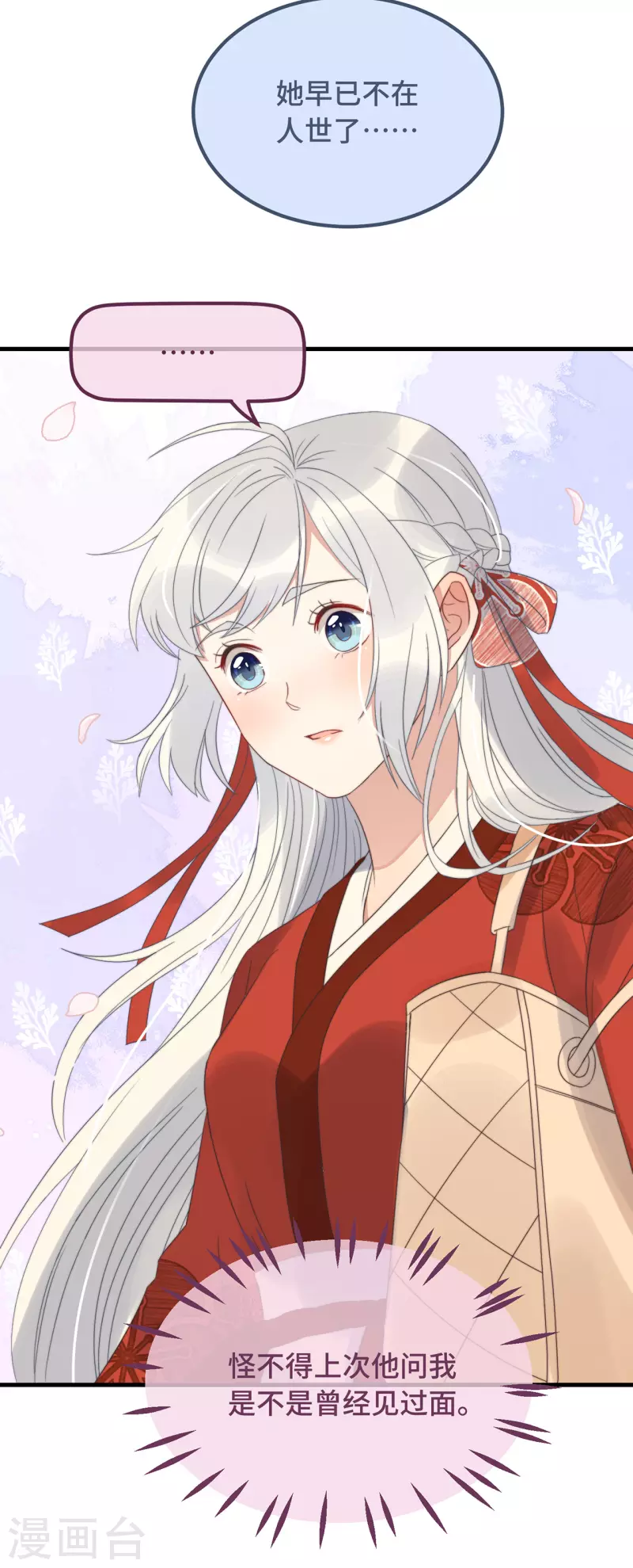 第13话 故居思旧人15