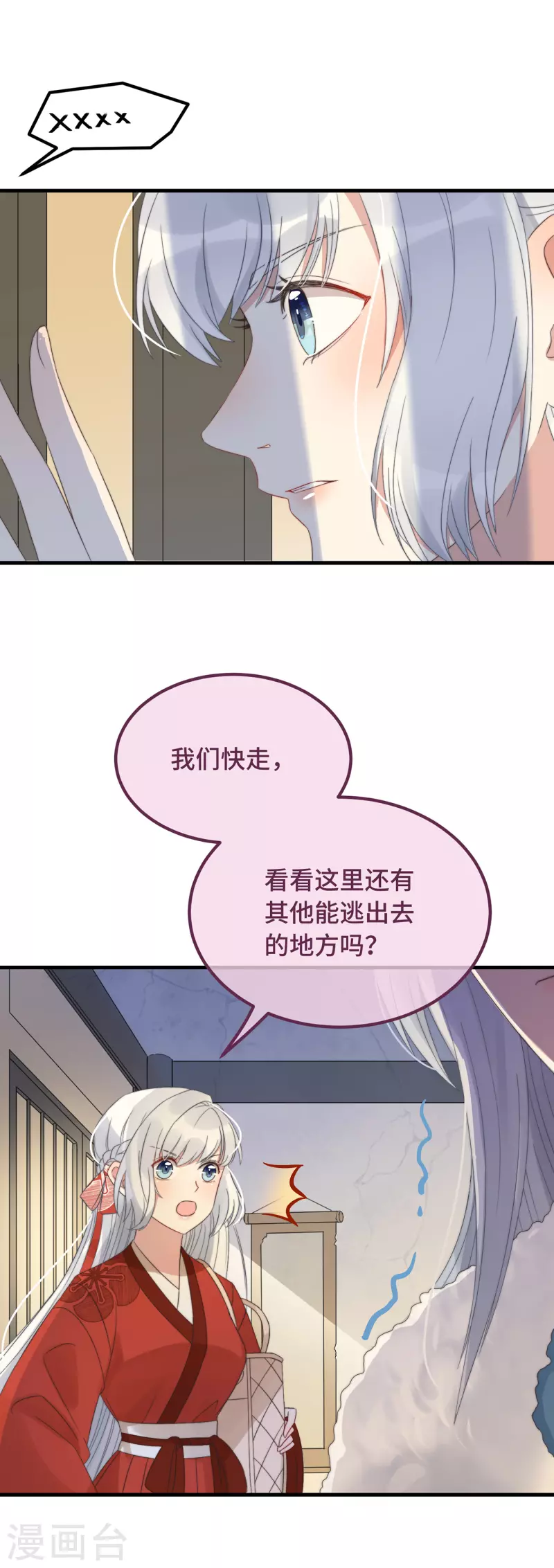 第13话 故居思旧人38