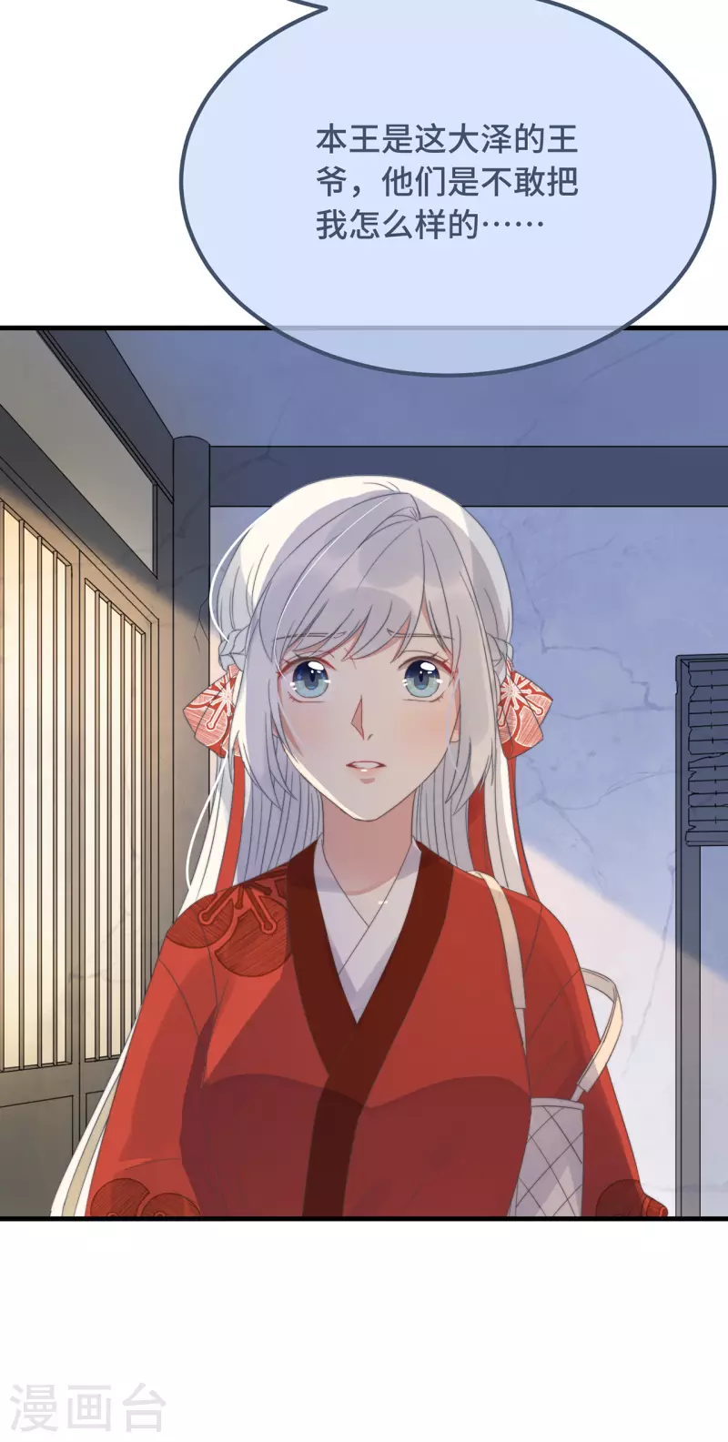 第13话 故居思旧人42