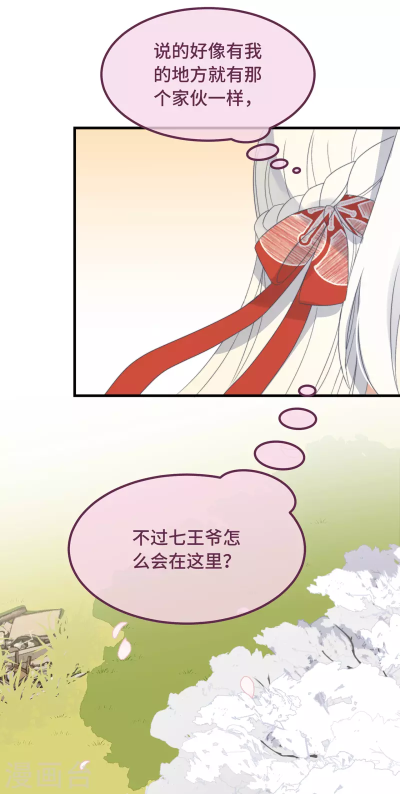 第13话 故居思旧人9