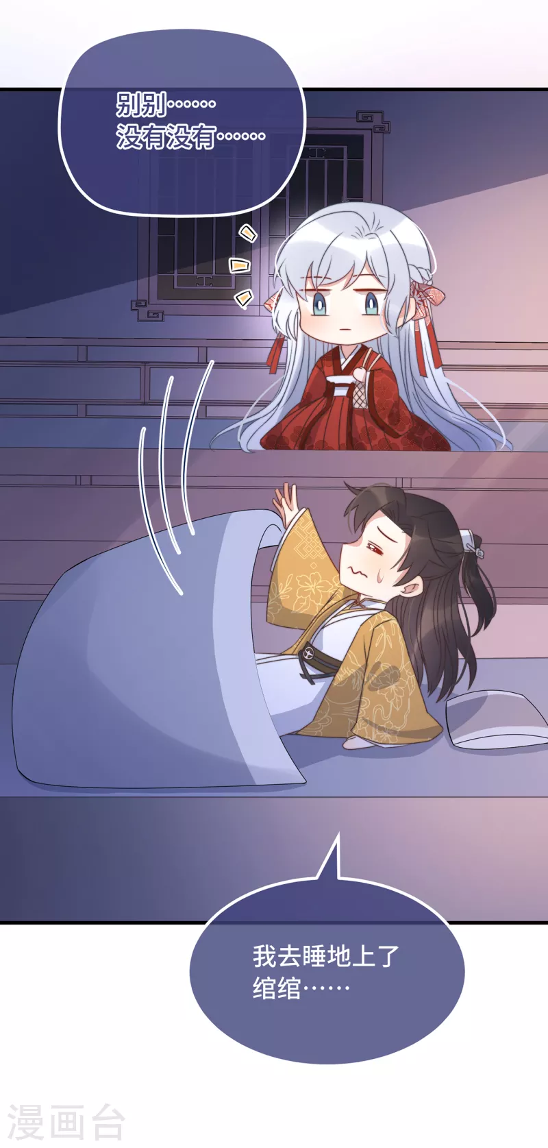 第22话 爱心早餐……呢？10