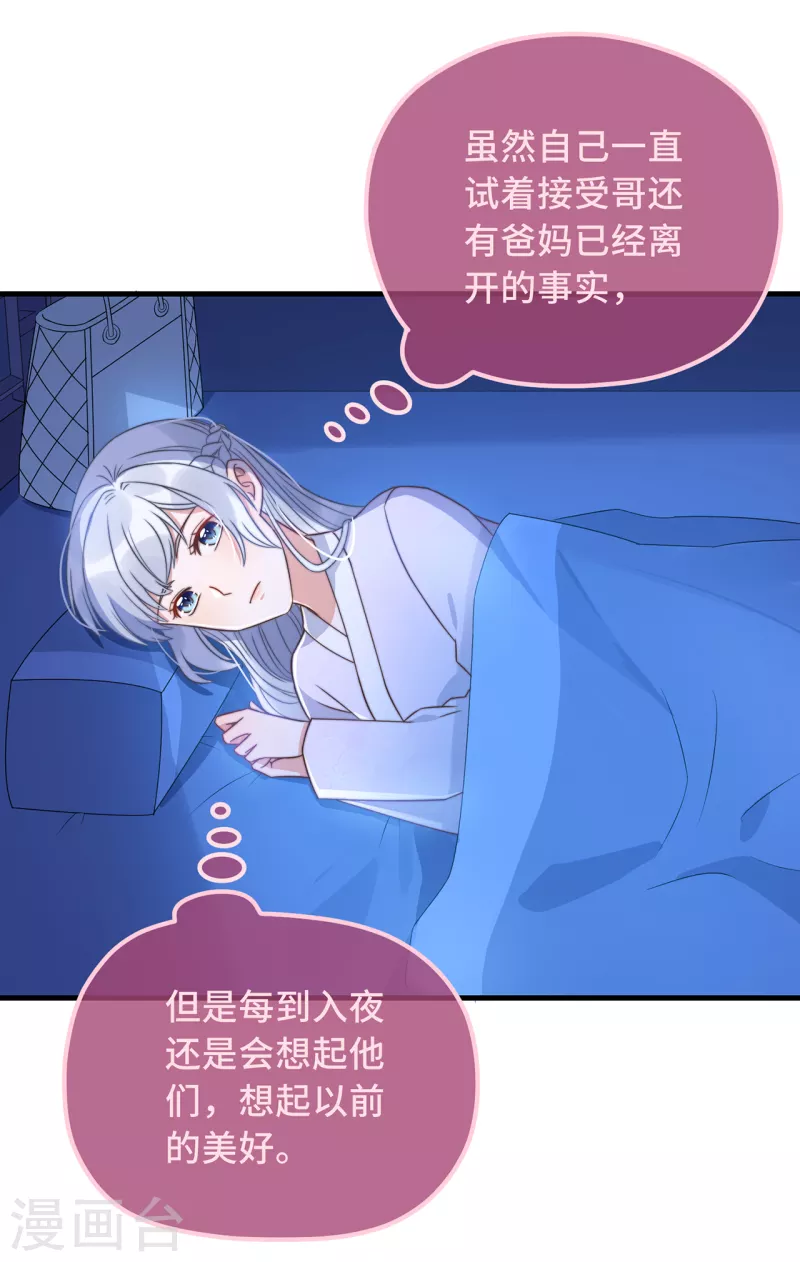 第22话 爱心早餐……呢？13
