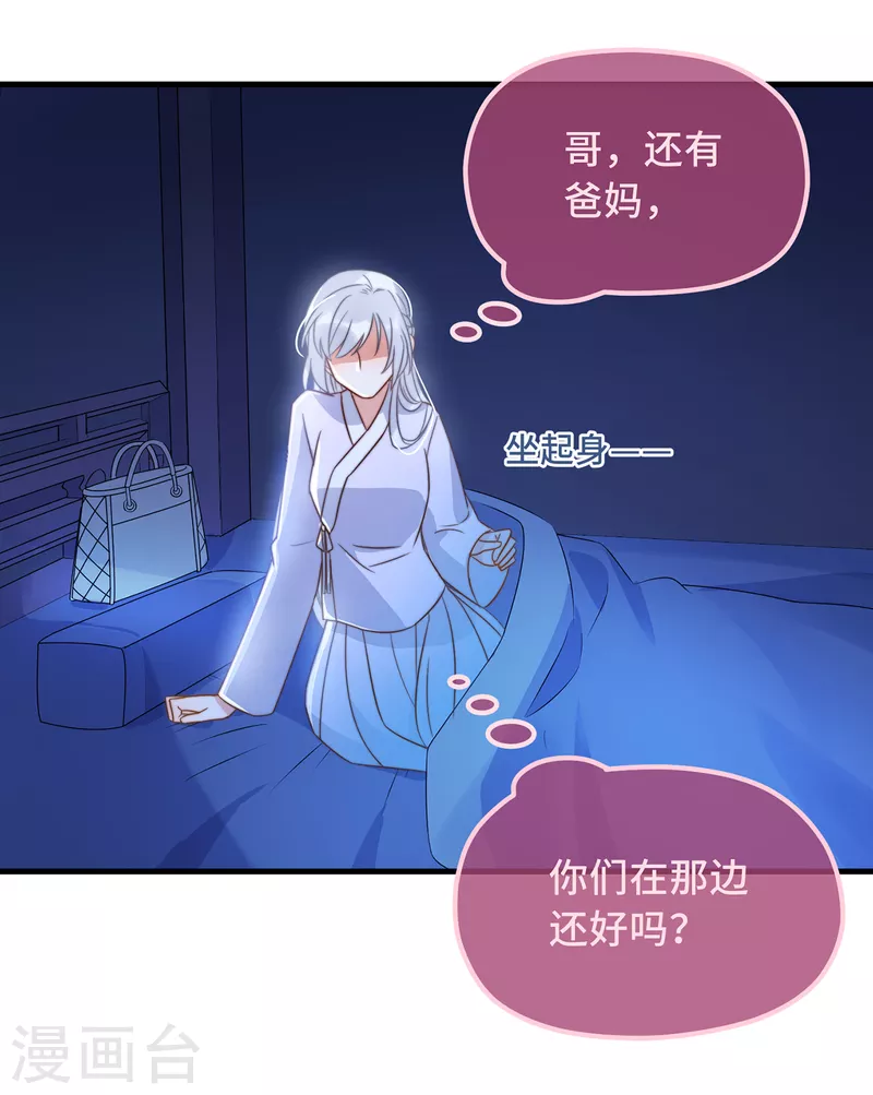 第22话 爱心早餐……呢？14