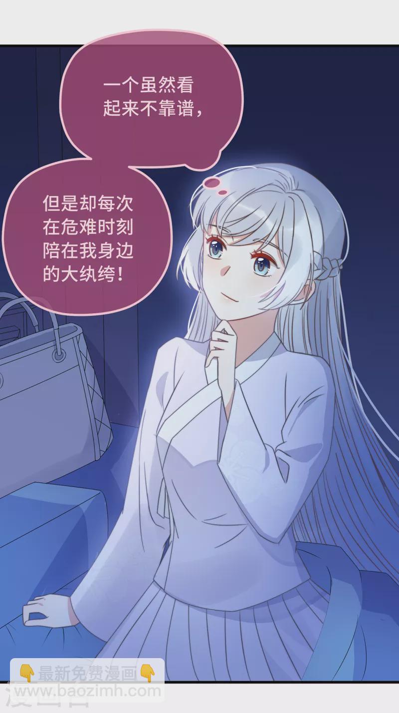 第22话 爱心早餐……呢？18
