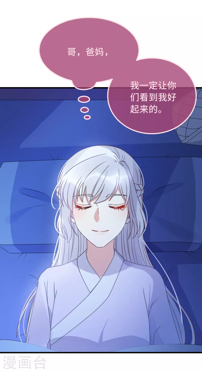 第22话 爱心早餐……呢？19