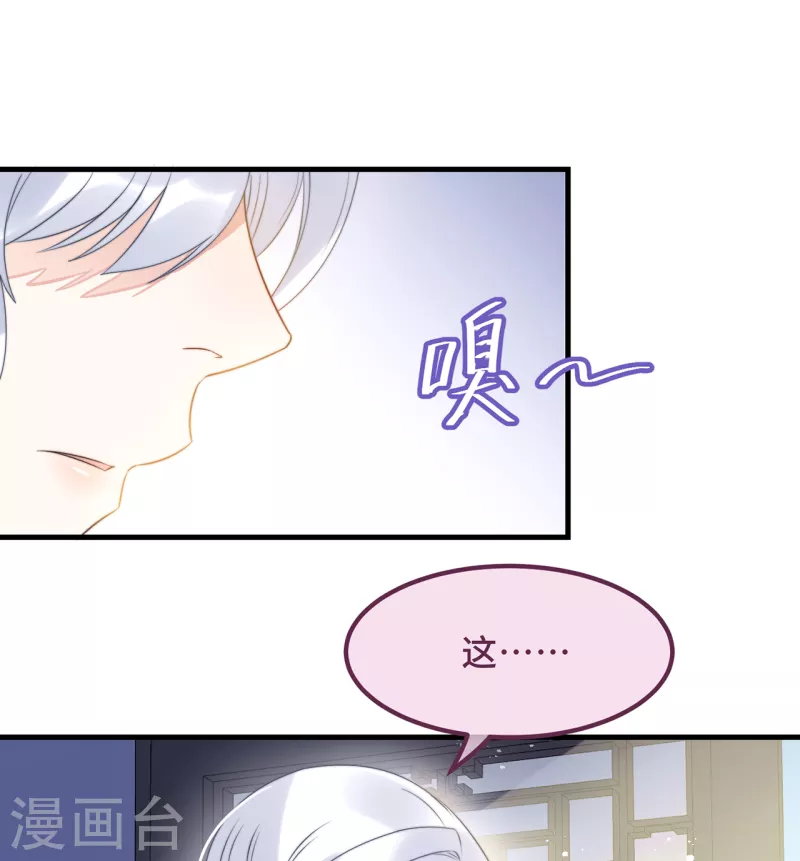 第22话 爱心早餐……呢？24