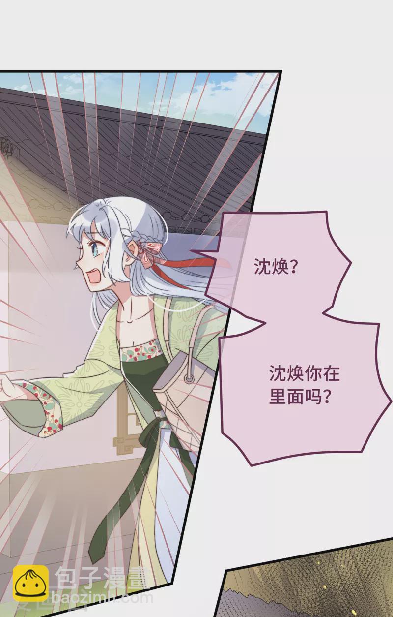 第22话 爱心早餐……呢？28