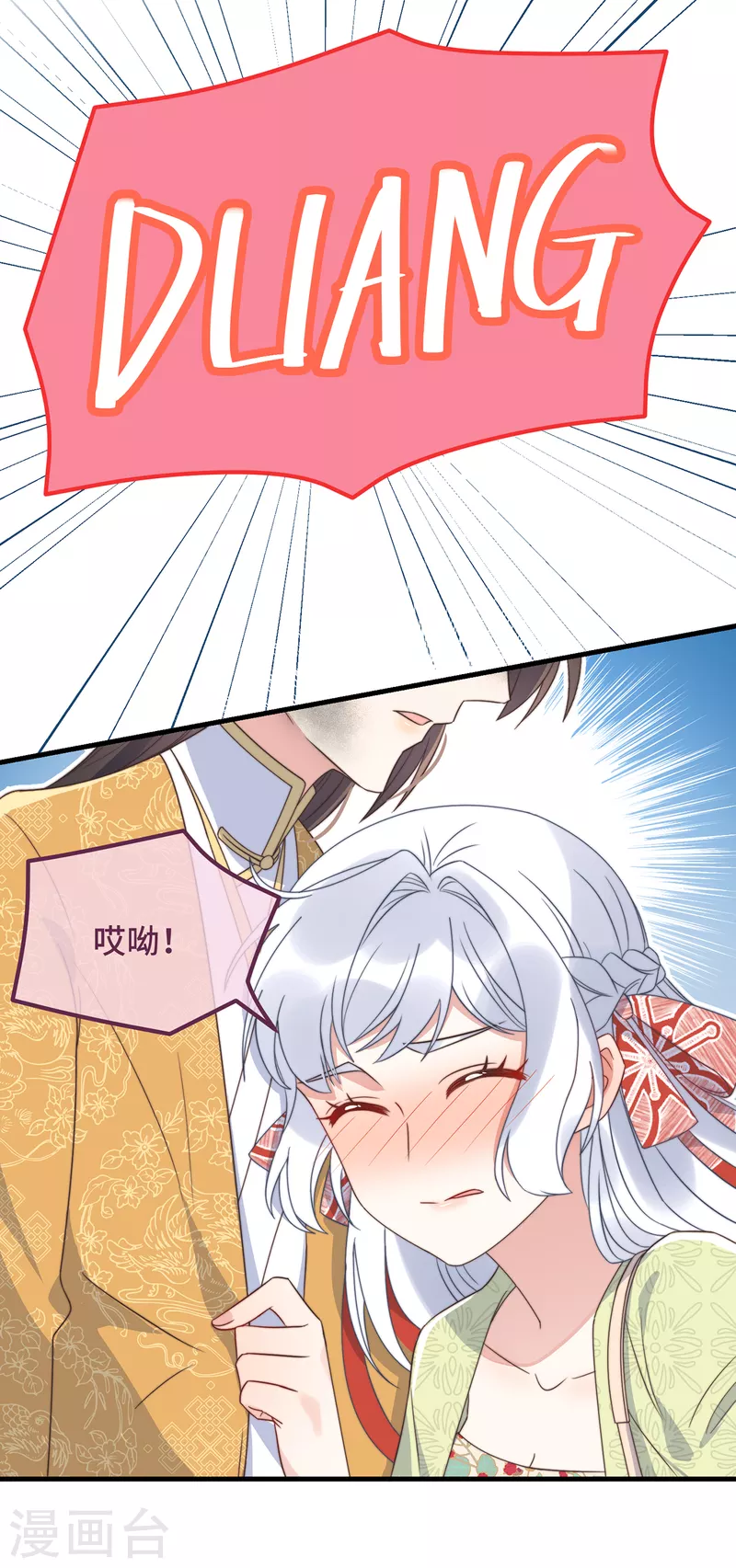第22话 爱心早餐……呢？30