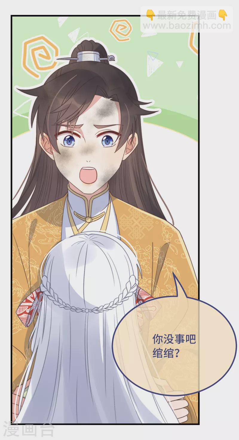 第22话 爱心早餐……呢？31