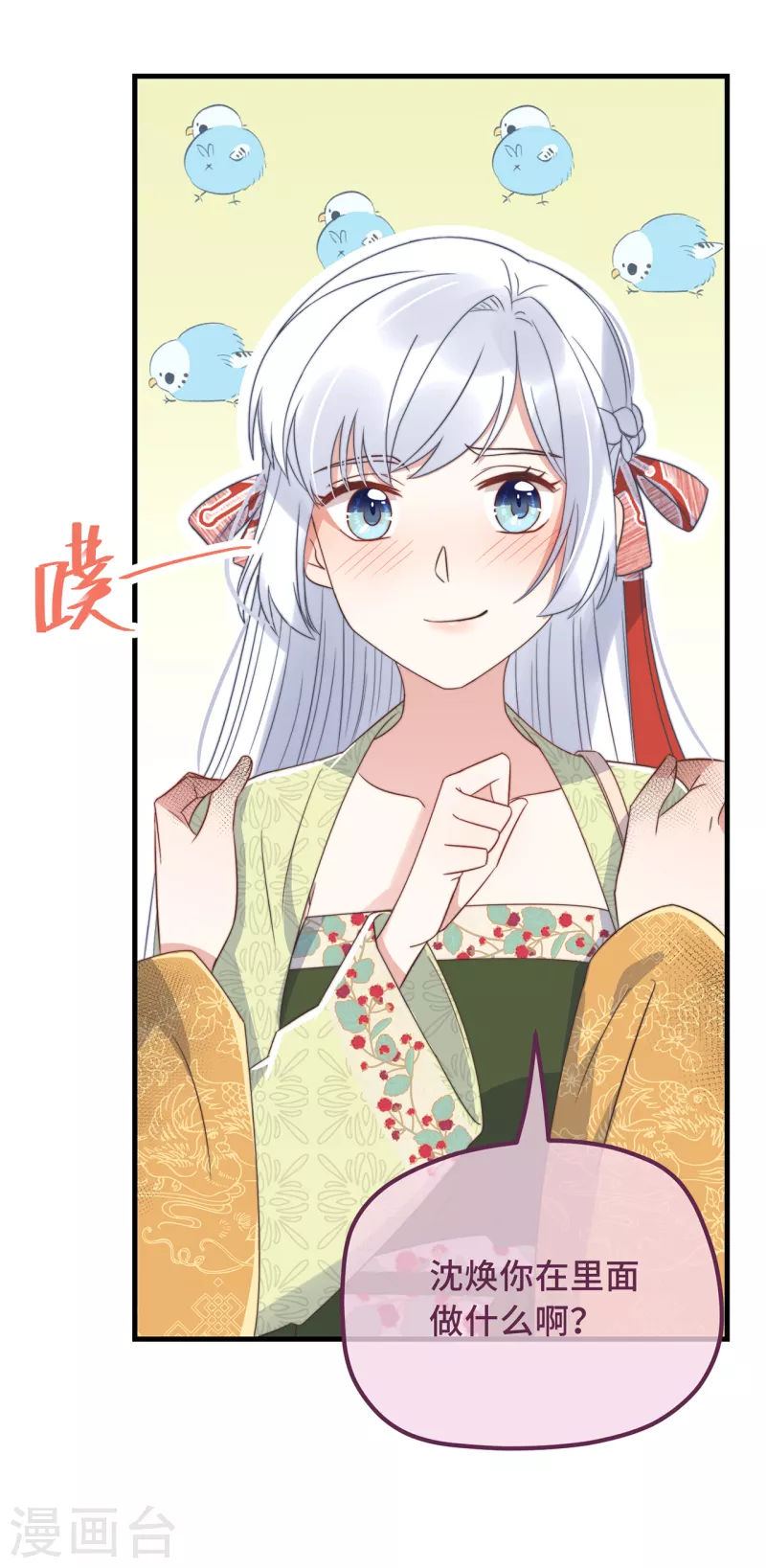 第22话 爱心早餐……呢？32