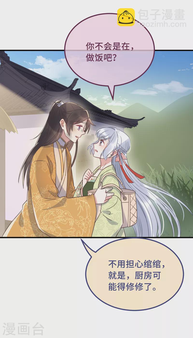 第22话 爱心早餐……呢？33