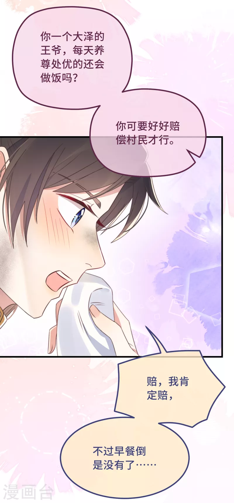 第22话 爱心早餐……呢？35