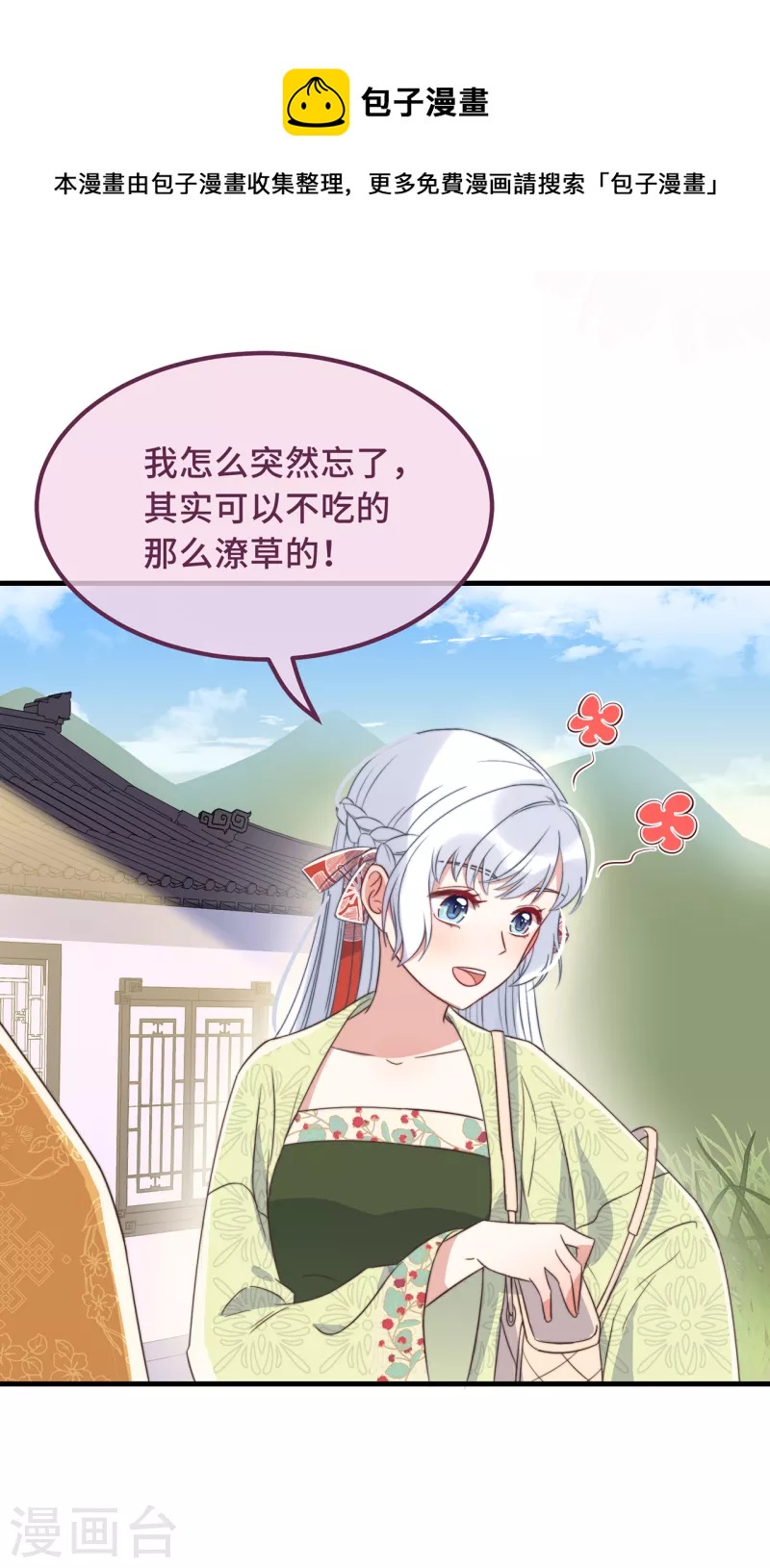 第22话 爱心早餐……呢？36