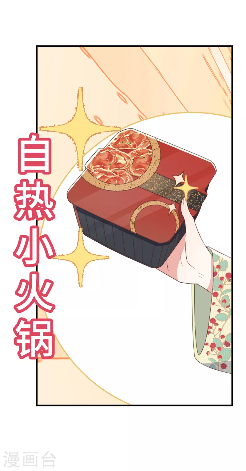 第22话 爱心早餐……呢？37