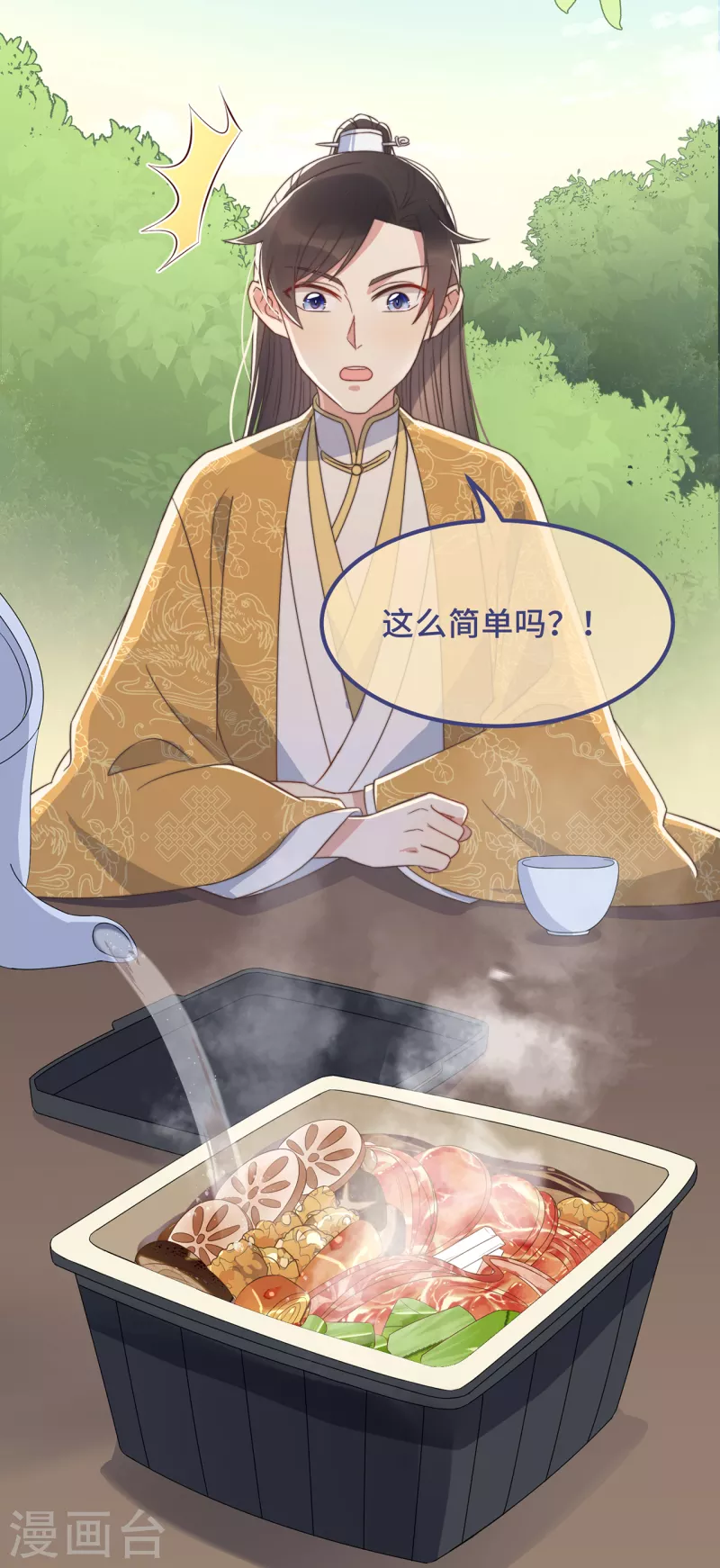 第22话 爱心早餐……呢？39