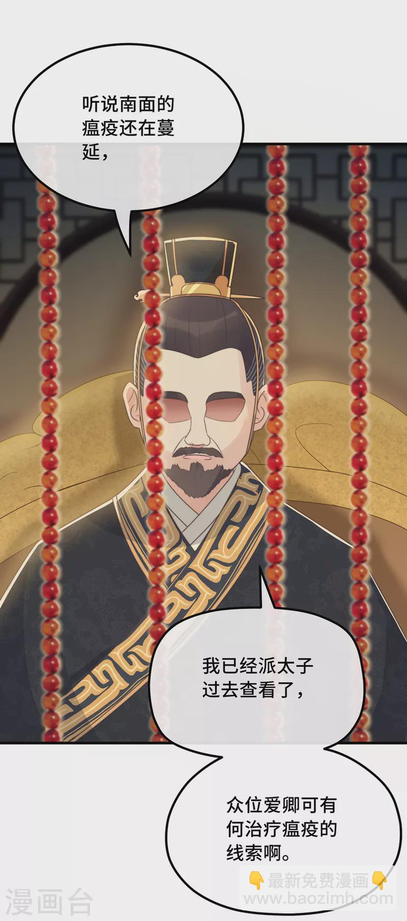 第22话 爱心早餐……呢？50