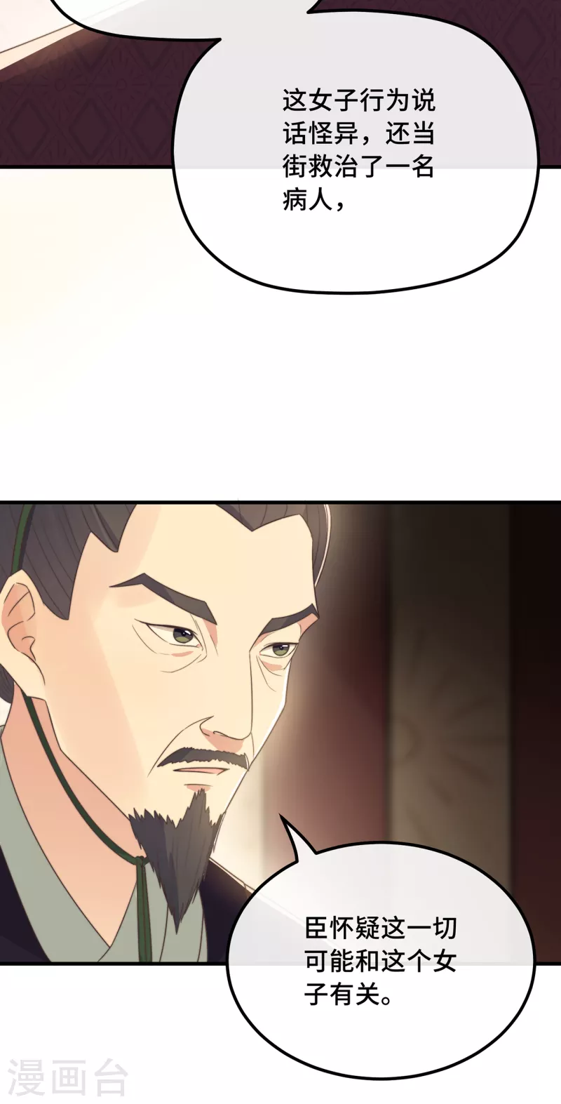第22话 爱心早餐……呢？53