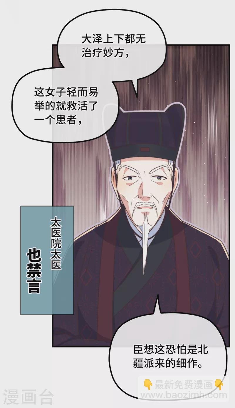 第22话 爱心早餐……呢？55