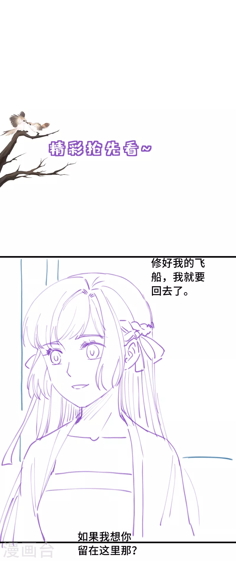 第22话 爱心早餐……呢？58