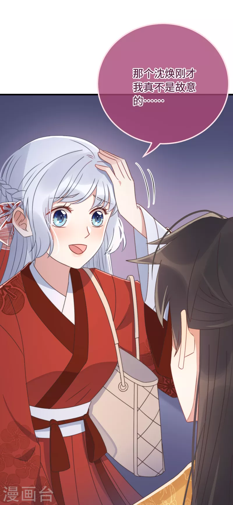 第22话 爱心早餐……呢？6