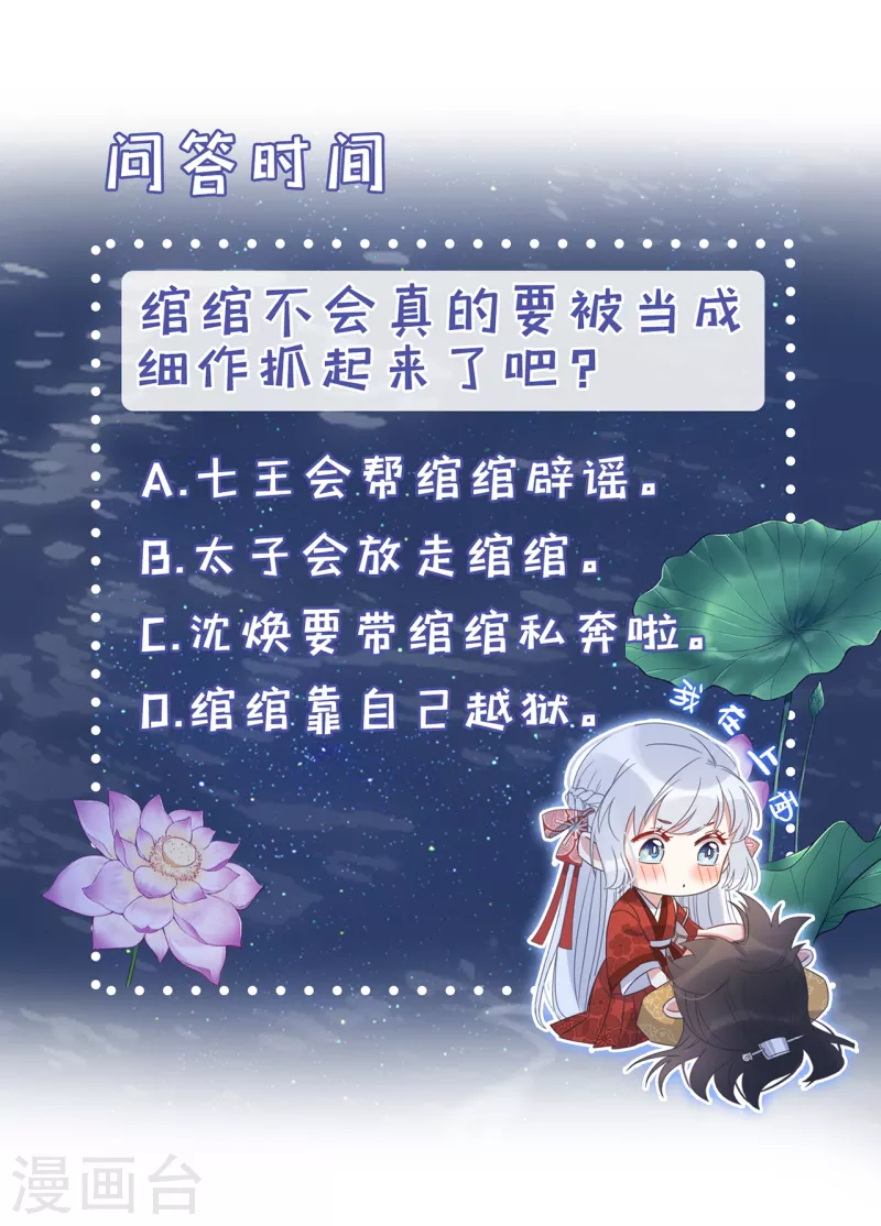 第22话 爱心早餐……呢？60