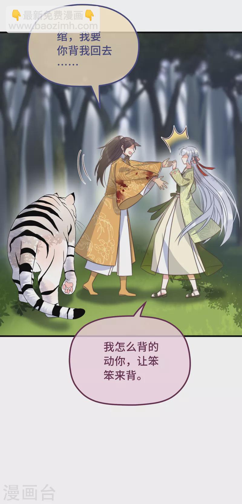 第25话 死性不改20