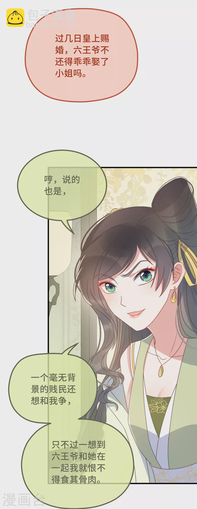第25话 死性不改25