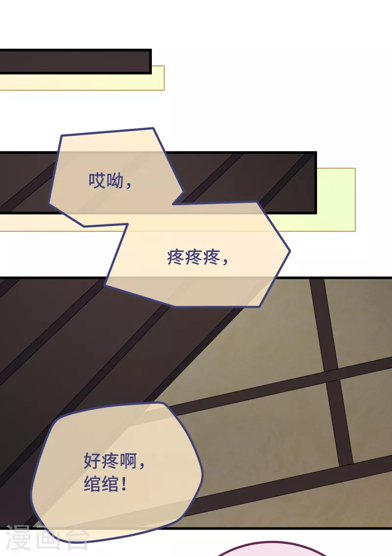 第25话 死性不改29