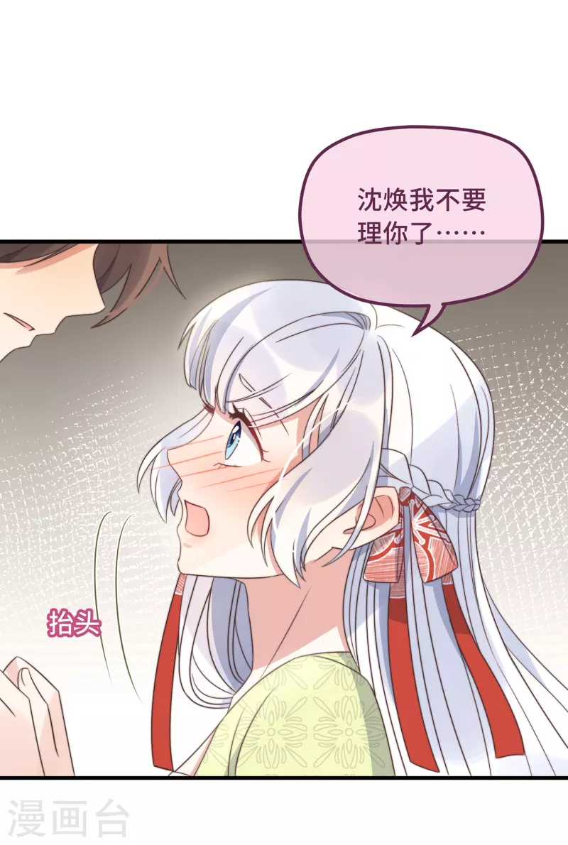第25话 死性不改41