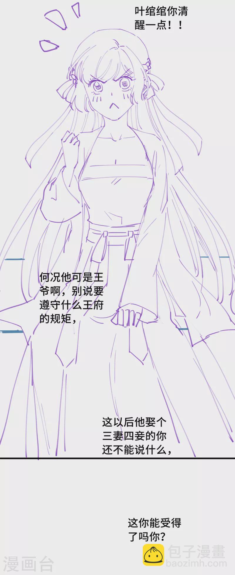 第25话 死性不改45