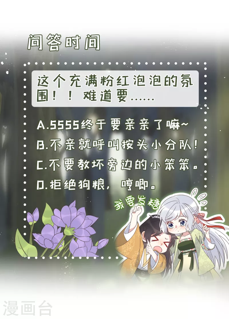 第25话 死性不改46