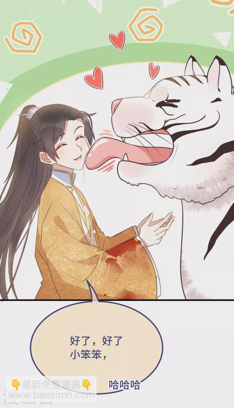 第25话 死性不改6